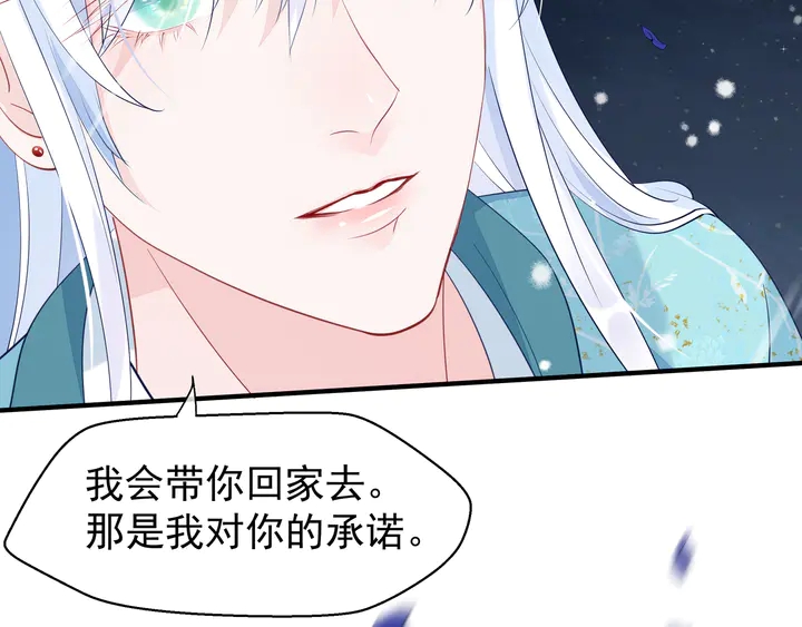 魔尊要抱抱韩漫全集-第57话 无情岂似多情苦？无删减无遮挡章节图片 
