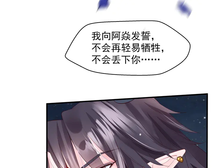 魔尊要抱抱韩漫全集-第57话 无情岂似多情苦？无删减无遮挡章节图片 