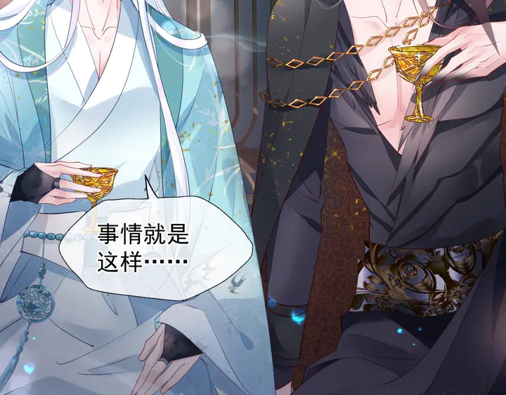 魔尊要抱抱韩漫全集-第57话 无情岂似多情苦？无删减无遮挡章节图片 