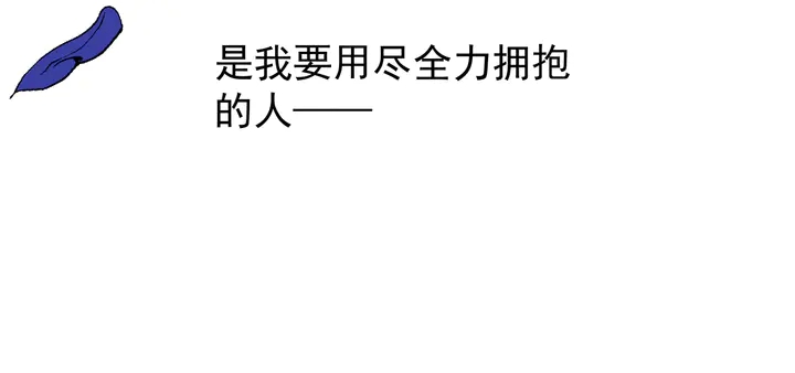 魔尊要抱抱韩漫全集-第57话 无情岂似多情苦？无删减无遮挡章节图片 