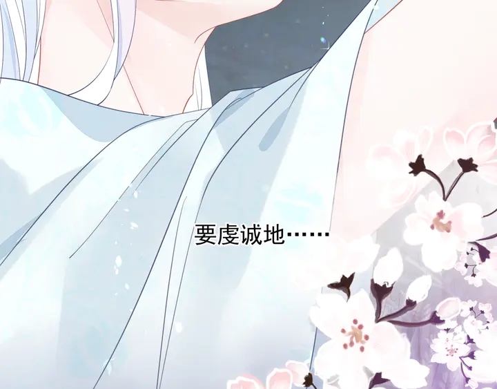 魔尊要抱抱韩漫全集-第57话 无情岂似多情苦？无删减无遮挡章节图片 