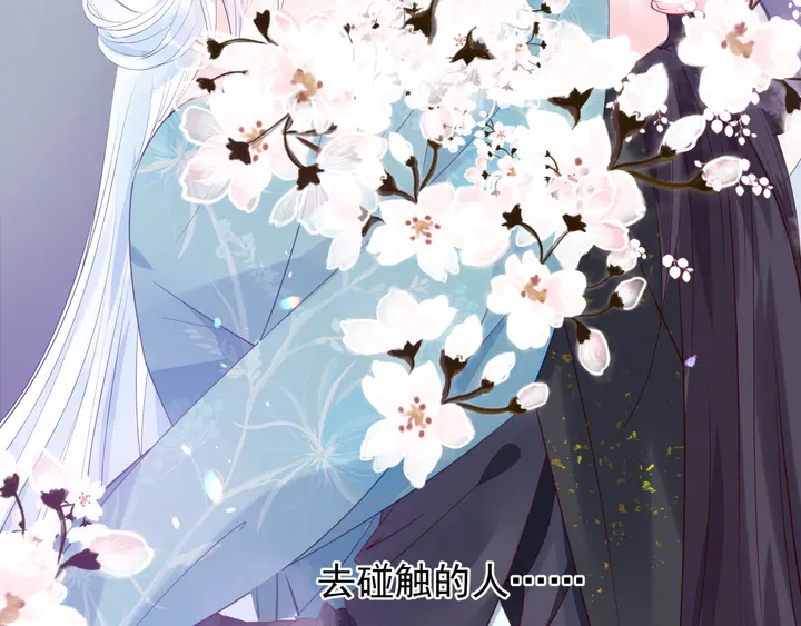 魔尊要抱抱韩漫全集-第57话 无情岂似多情苦？无删减无遮挡章节图片 