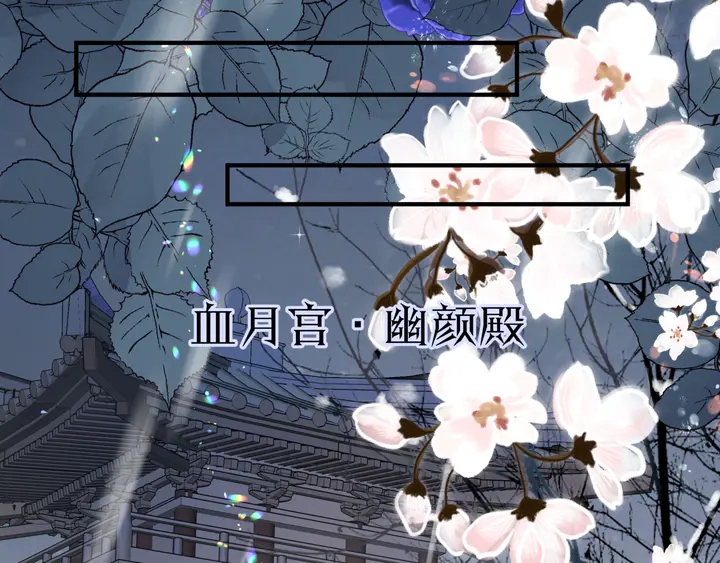 魔尊要抱抱韩漫全集-第57话 无情岂似多情苦？无删减无遮挡章节图片 