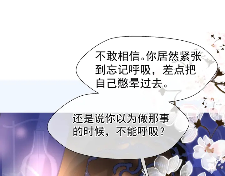 魔尊要抱抱韩漫全集-第57话 无情岂似多情苦？无删减无遮挡章节图片 