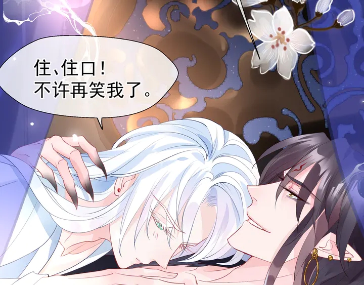 魔尊要抱抱韩漫全集-第57话 无情岂似多情苦？无删减无遮挡章节图片 