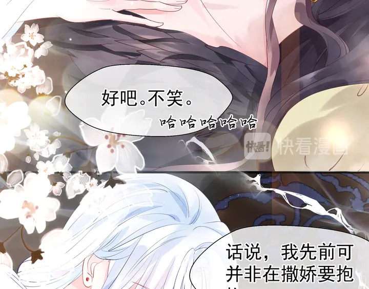 魔尊要抱抱韩漫全集-第57话 无情岂似多情苦？无删减无遮挡章节图片 