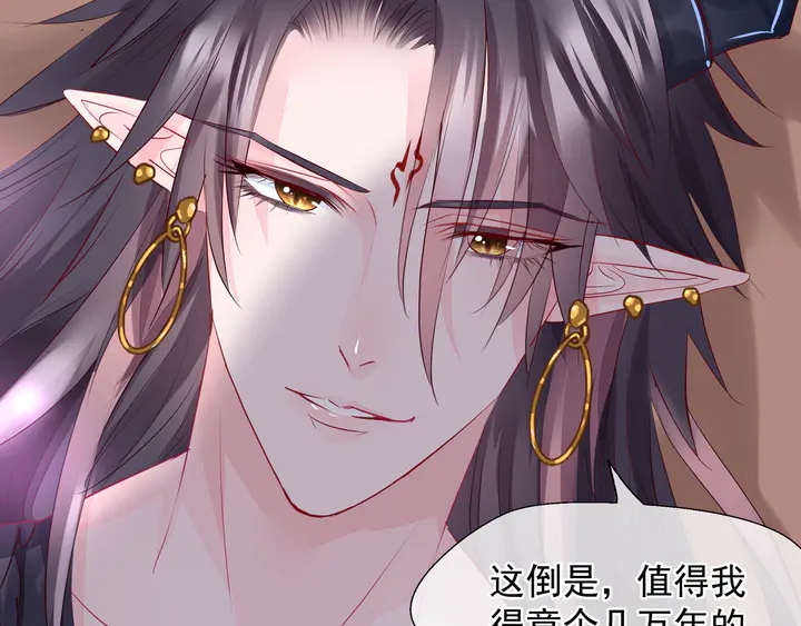 魔尊要抱抱韩漫全集-第57话 无情岂似多情苦？无删减无遮挡章节图片 