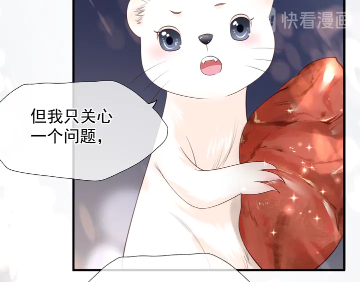 魔尊要抱抱韩漫全集-第57话 无情岂似多情苦？无删减无遮挡章节图片 