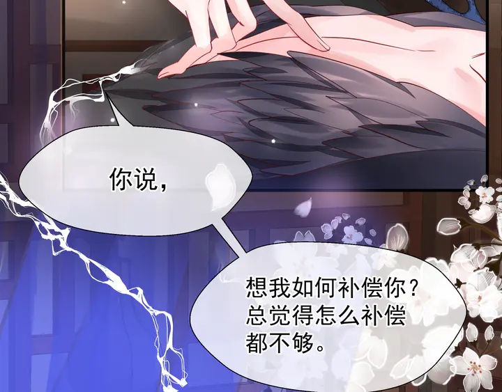 魔尊要抱抱韩漫全集-第57话 无情岂似多情苦？无删减无遮挡章节图片 