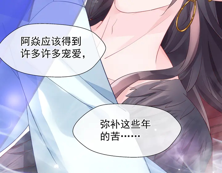 魔尊要抱抱韩漫全集-第57话 无情岂似多情苦？无删减无遮挡章节图片 