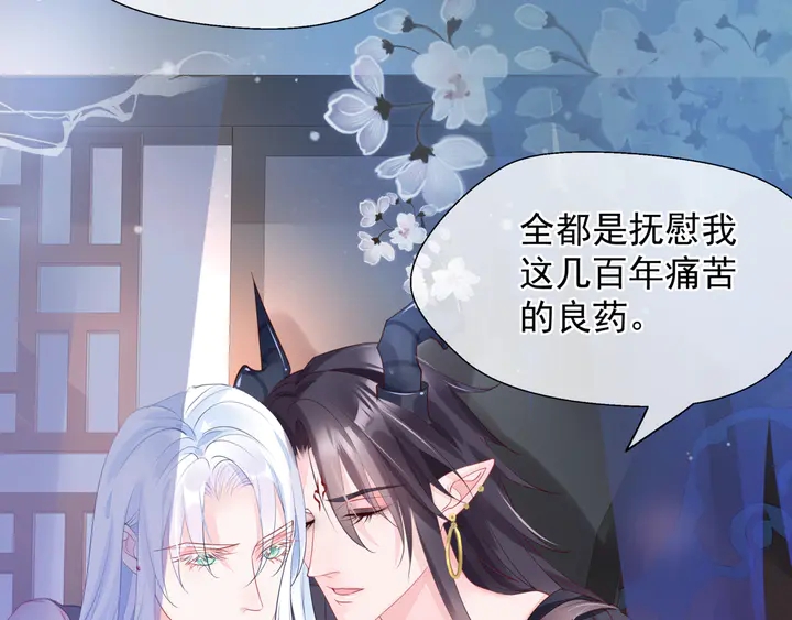 魔尊要抱抱韩漫全集-第57话 无情岂似多情苦？无删减无遮挡章节图片 