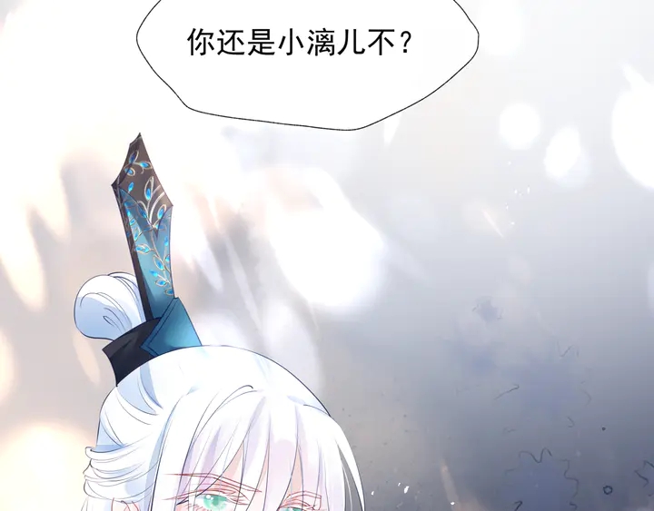 魔尊要抱抱韩漫全集-第57话 无情岂似多情苦？无删减无遮挡章节图片 