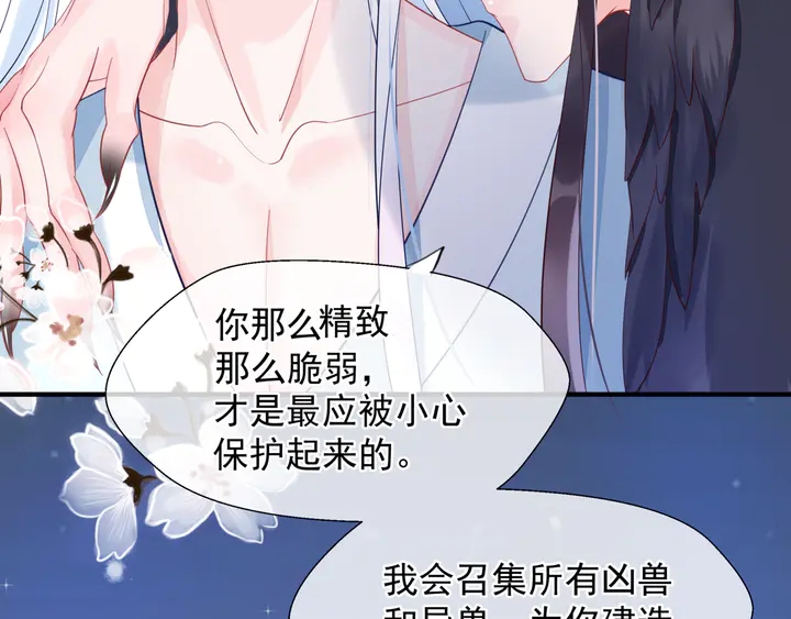 魔尊要抱抱韩漫全集-第57话 无情岂似多情苦？无删减无遮挡章节图片 