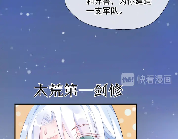 魔尊要抱抱韩漫全集-第57话 无情岂似多情苦？无删减无遮挡章节图片 
