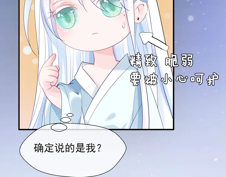魔尊要抱抱韩漫全集-第57话 无情岂似多情苦？无删减无遮挡章节图片 