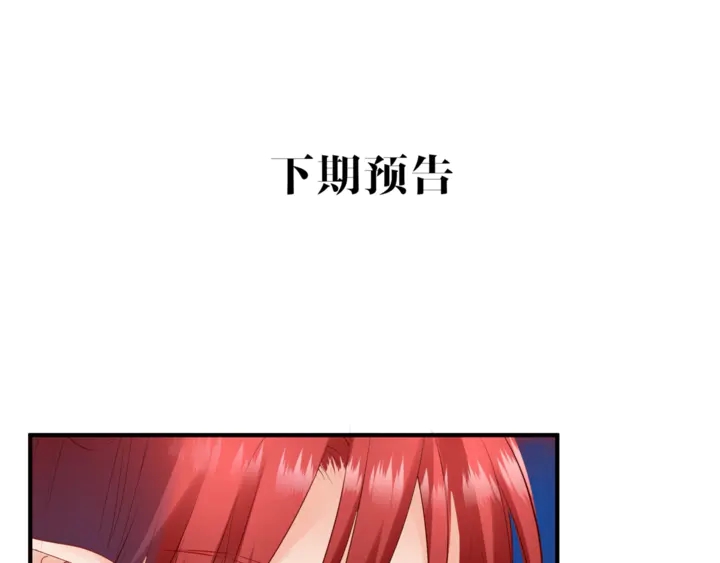 魔尊要抱抱韩漫全集-第57话 无情岂似多情苦？无删减无遮挡章节图片 