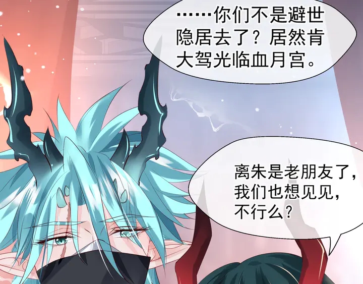 魔尊要抱抱韩漫全集-第57话 无情岂似多情苦？无删减无遮挡章节图片 