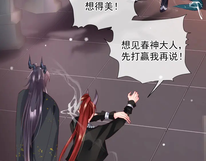 魔尊要抱抱韩漫全集-第57话 无情岂似多情苦？无删减无遮挡章节图片 