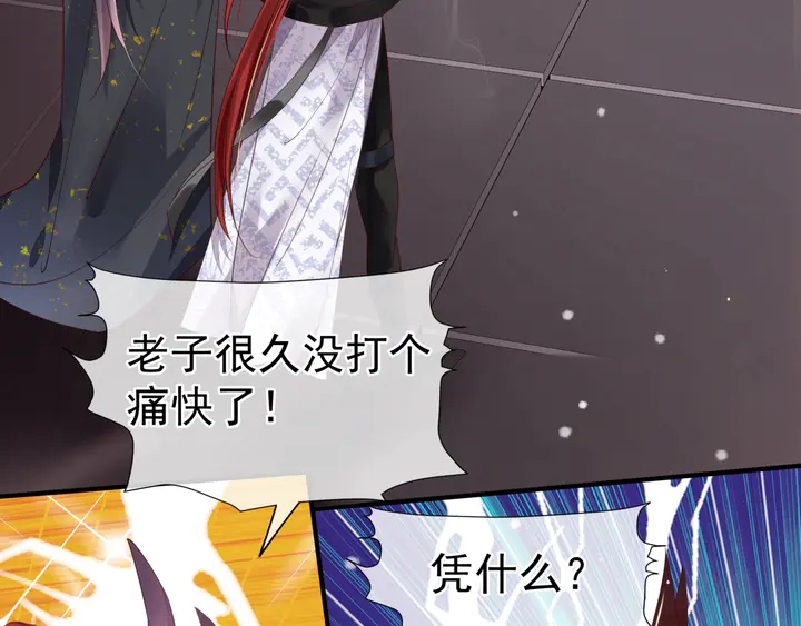 魔尊要抱抱韩漫全集-第57话 无情岂似多情苦？无删减无遮挡章节图片 