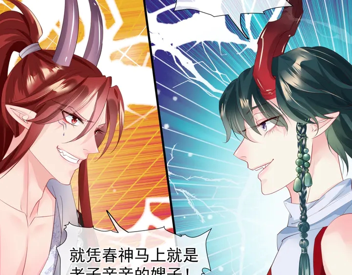 魔尊要抱抱韩漫全集-第57话 无情岂似多情苦？无删减无遮挡章节图片 