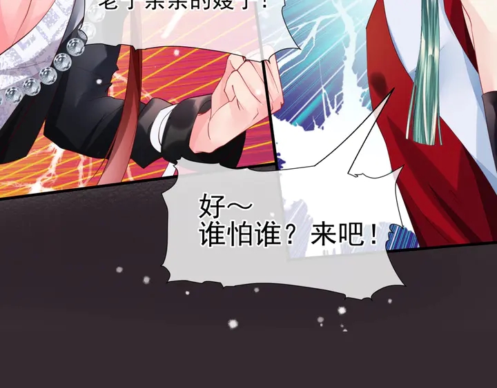 魔尊要抱抱韩漫全集-第57话 无情岂似多情苦？无删减无遮挡章节图片 
