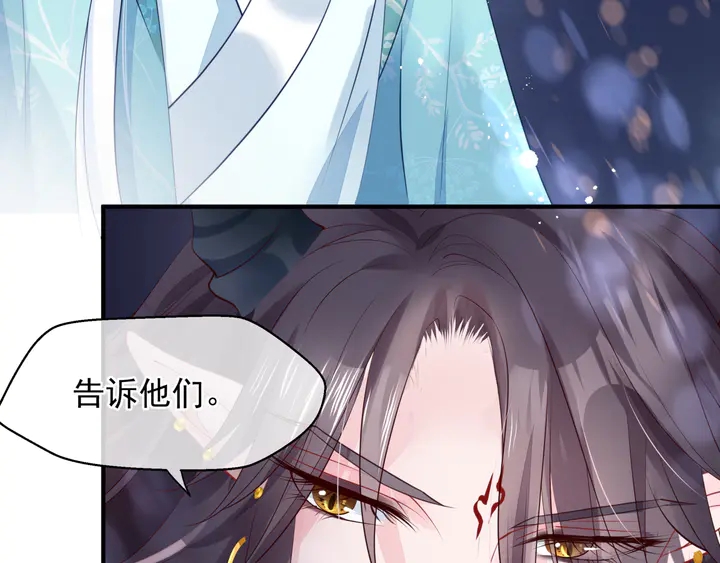 魔尊要抱抱韩漫全集-第57话 无情岂似多情苦？无删减无遮挡章节图片 