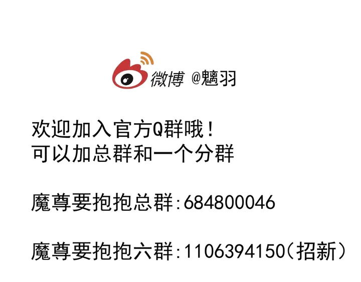 魔尊要抱抱韩漫全集-第57话 无情岂似多情苦？无删减无遮挡章节图片 