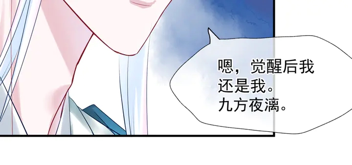 魔尊要抱抱韩漫全集-第57话 无情岂似多情苦？无删减无遮挡章节图片 