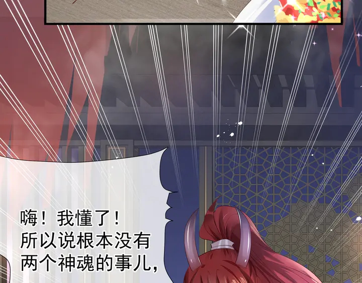 魔尊要抱抱韩漫全集-第57话 无情岂似多情苦？无删减无遮挡章节图片 