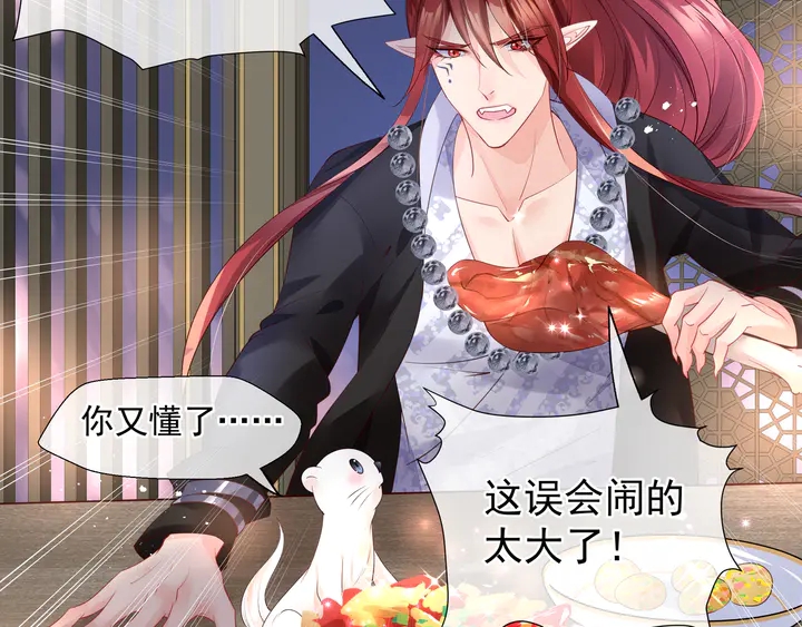 魔尊要抱抱韩漫全集-第57话 无情岂似多情苦？无删减无遮挡章节图片 