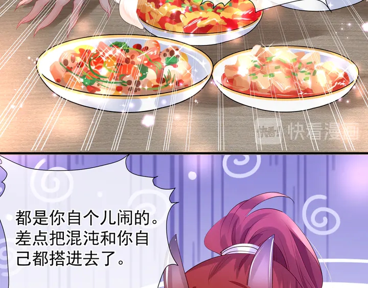 魔尊要抱抱韩漫全集-第57话 无情岂似多情苦？无删减无遮挡章节图片 
