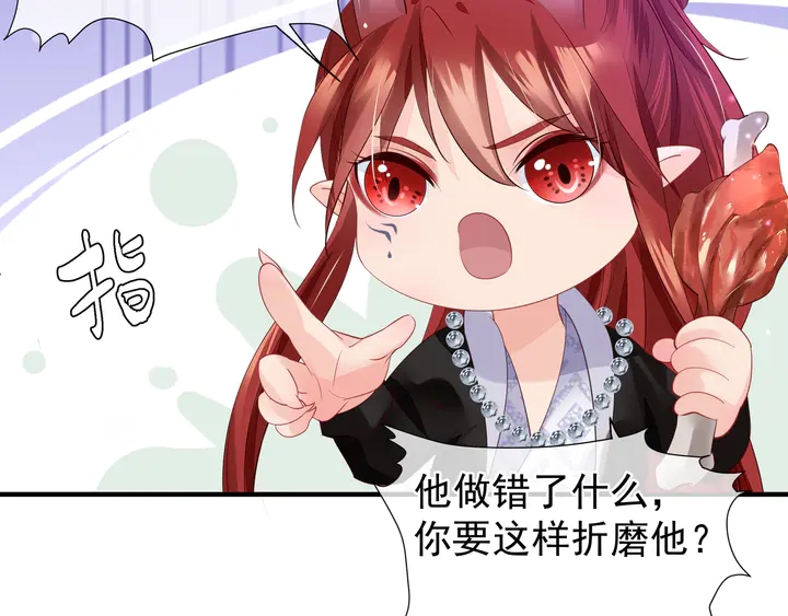 魔尊要抱抱韩漫全集-第57话 无情岂似多情苦？无删减无遮挡章节图片 