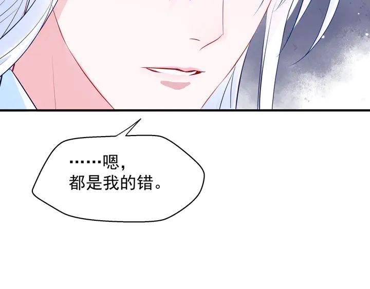 魔尊要抱抱韩漫全集-第57话 无情岂似多情苦？无删减无遮挡章节图片 