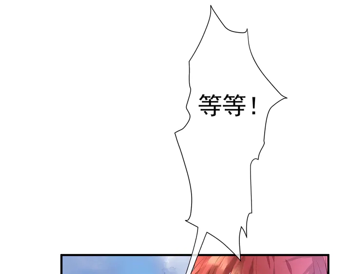 魔尊要抱抱韩漫全集-第57话 无情岂似多情苦？无删减无遮挡章节图片 