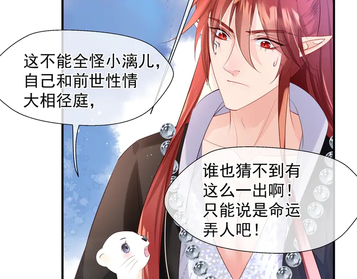 魔尊要抱抱韩漫全集-第57话 无情岂似多情苦？无删减无遮挡章节图片 