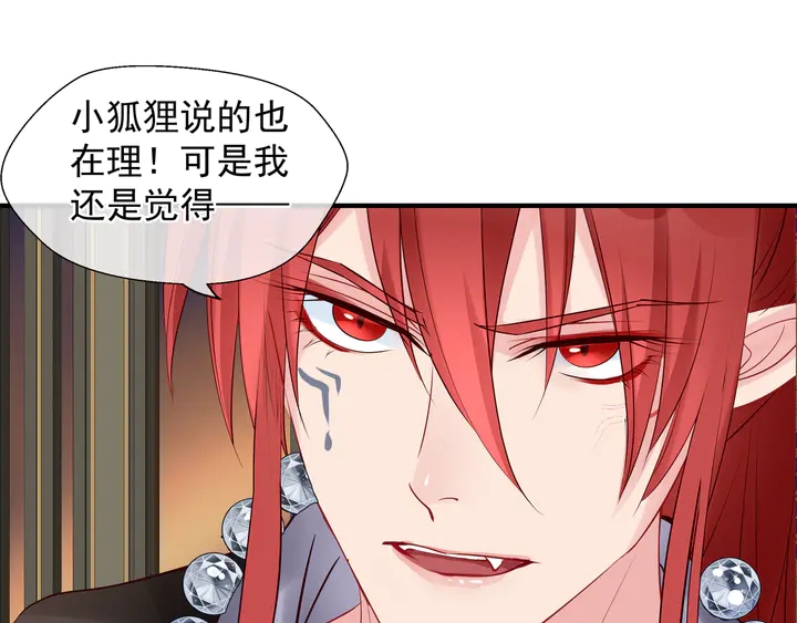 魔尊要抱抱韩漫全集-第57话 无情岂似多情苦？无删减无遮挡章节图片 