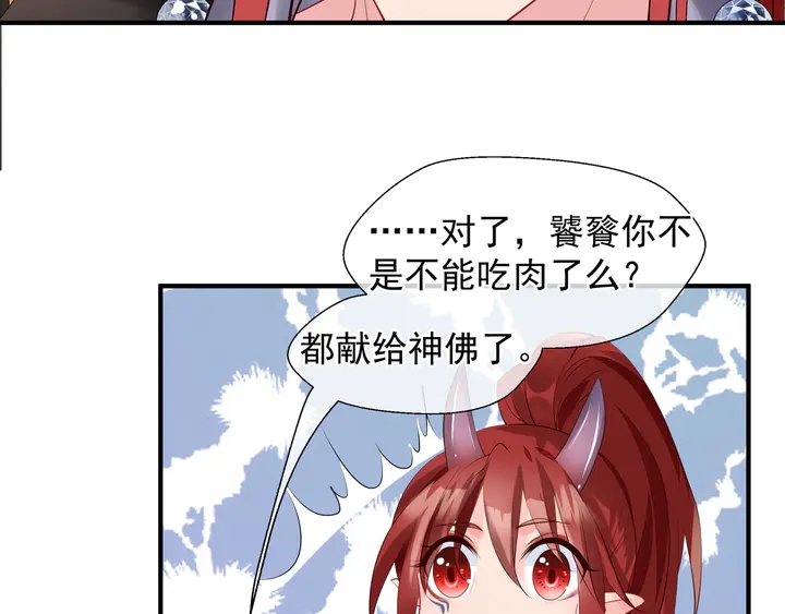 魔尊要抱抱韩漫全集-第57话 无情岂似多情苦？无删减无遮挡章节图片 