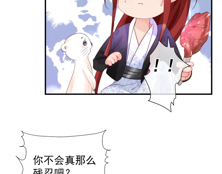 魔尊要抱抱韩漫全集-第57话 无情岂似多情苦？无删减无遮挡章节图片 