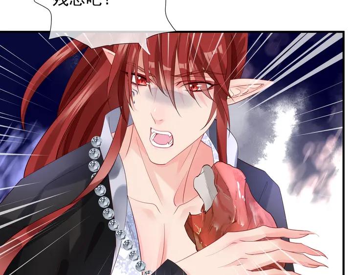 魔尊要抱抱韩漫全集-第57话 无情岂似多情苦？无删减无遮挡章节图片 