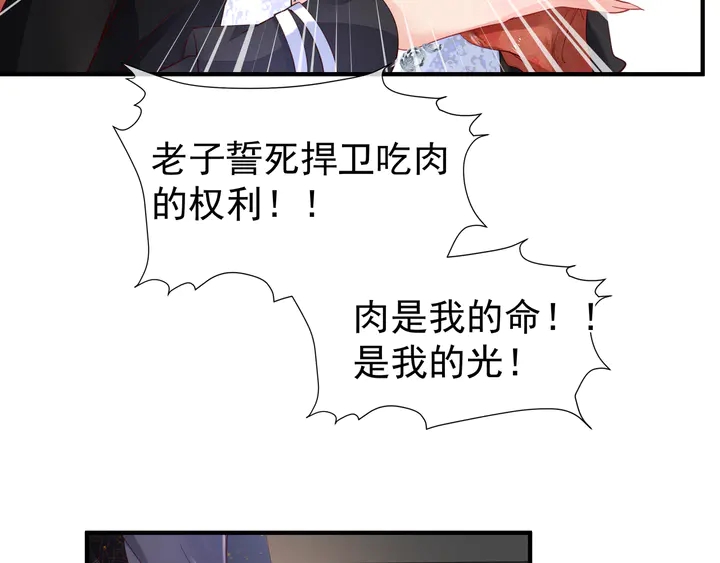 魔尊要抱抱韩漫全集-第57话 无情岂似多情苦？无删减无遮挡章节图片 