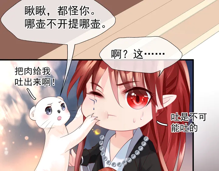 魔尊要抱抱韩漫全集-第57话 无情岂似多情苦？无删减无遮挡章节图片 