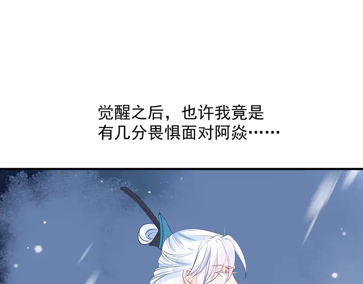 魔尊要抱抱韩漫全集-第57话 无情岂似多情苦？无删减无遮挡章节图片 