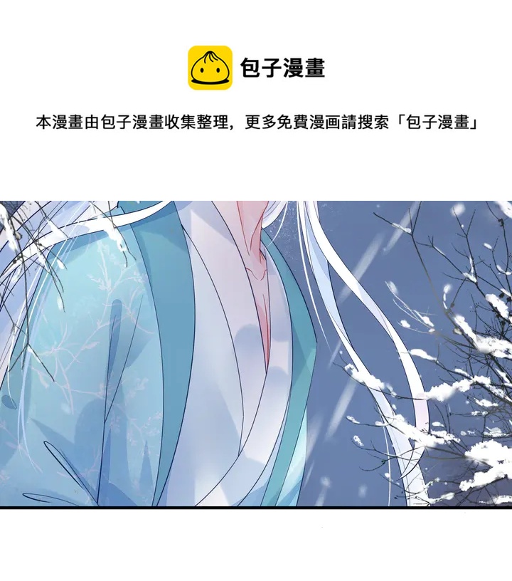 魔尊要抱抱韩漫全集-第57话 无情岂似多情苦？无删减无遮挡章节图片 