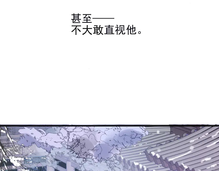 魔尊要抱抱韩漫全集-第57话 无情岂似多情苦？无删减无遮挡章节图片 