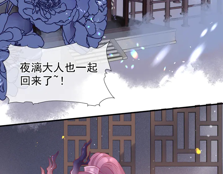 魔尊要抱抱韩漫全集-第57话 无情岂似多情苦？无删减无遮挡章节图片 