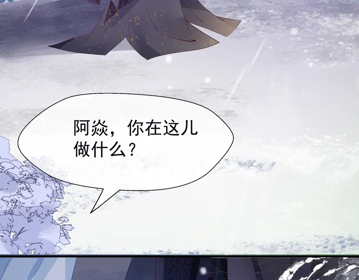 魔尊要抱抱韩漫全集-第57话 无情岂似多情苦？无删减无遮挡章节图片 