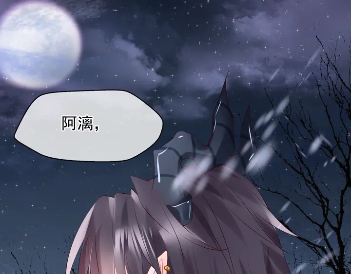 魔尊要抱抱韩漫全集-第57话 无情岂似多情苦？无删减无遮挡章节图片 