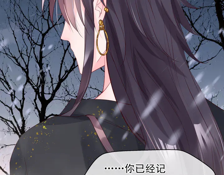 魔尊要抱抱韩漫全集-第57话 无情岂似多情苦？无删减无遮挡章节图片 
