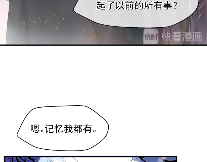魔尊要抱抱韩漫全集-第57话 无情岂似多情苦？无删减无遮挡章节图片 