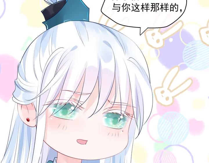魔尊要抱抱韩漫全集-第57话 无情岂似多情苦？无删减无遮挡章节图片 